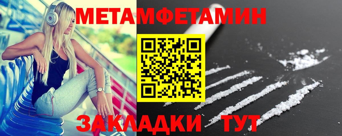 Амфетамин 97%  Вход с VPN  Amphetamine  Павлово 