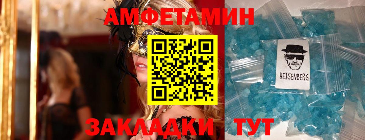 Amphetamine 97% Павлово