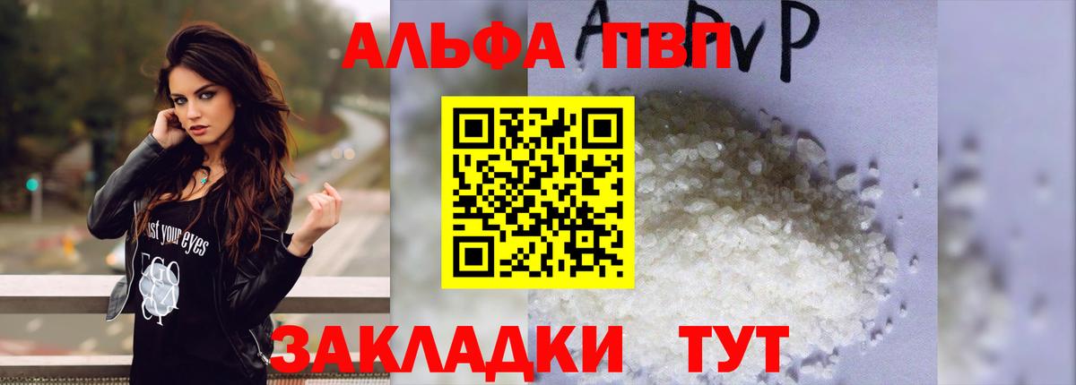 A PVP крисы CK Павлово