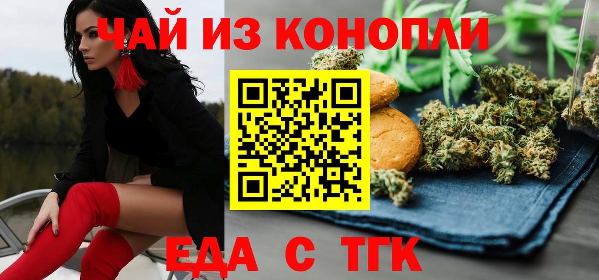 Павлово  Cannafood марихуана  Вход с VPN 