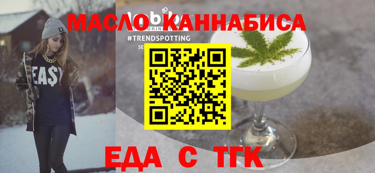 Печенье с ТГК марихуана Павлово
