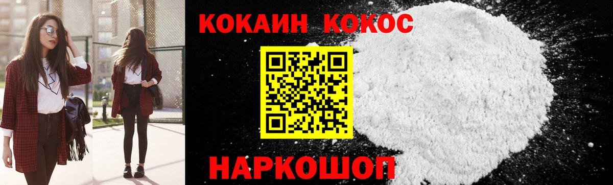 Павлово  COCAIN Эквадор  Вход с VPN 