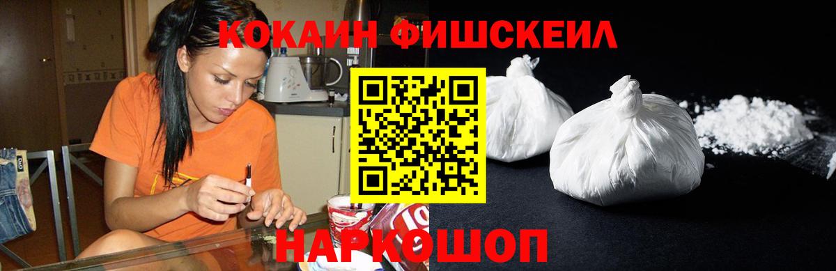 COCAIN 99% Павлово