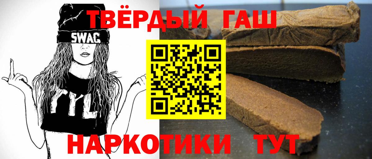 ГАШИШ  Вход с VPN  Павлово  ГАШИШ Cannabis 