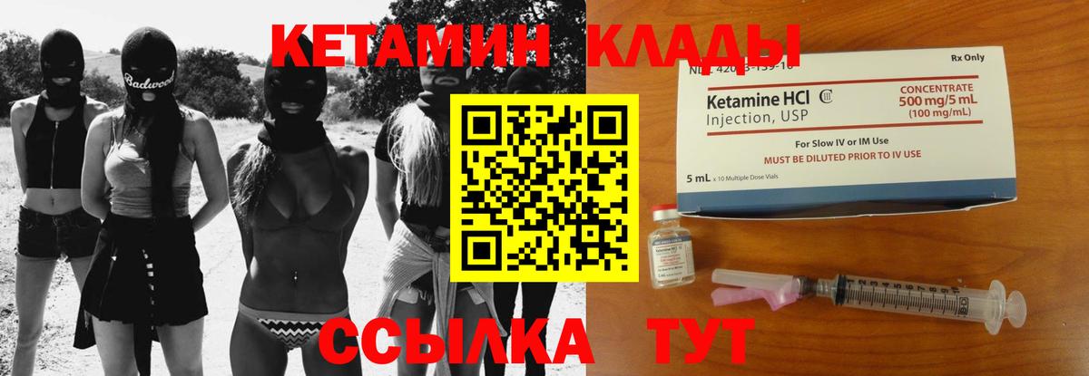 Кетамин VHQ  Вход с VPN  Павлово  КЕТАМИН VHQ 