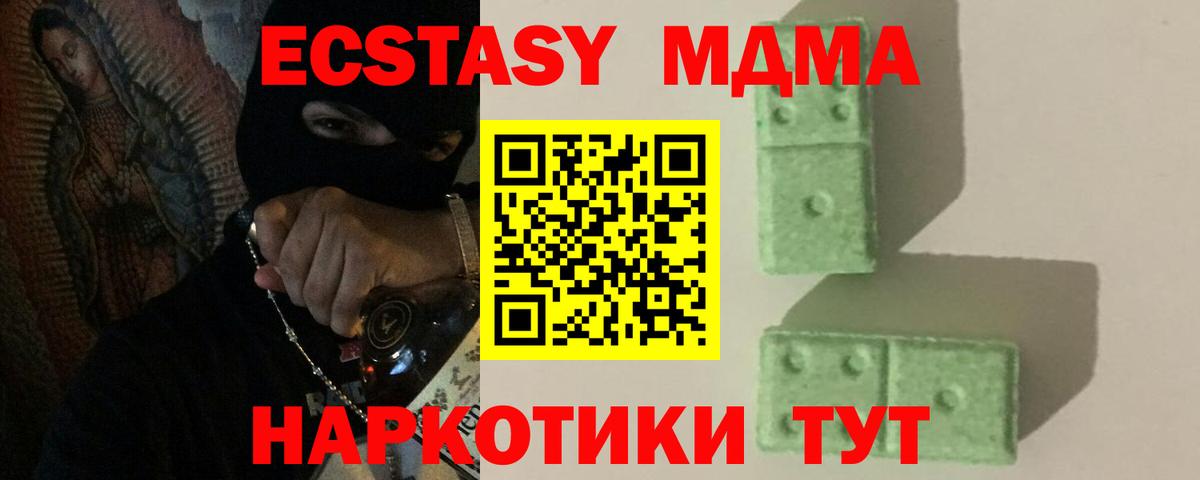 МДМА Molly Павлово