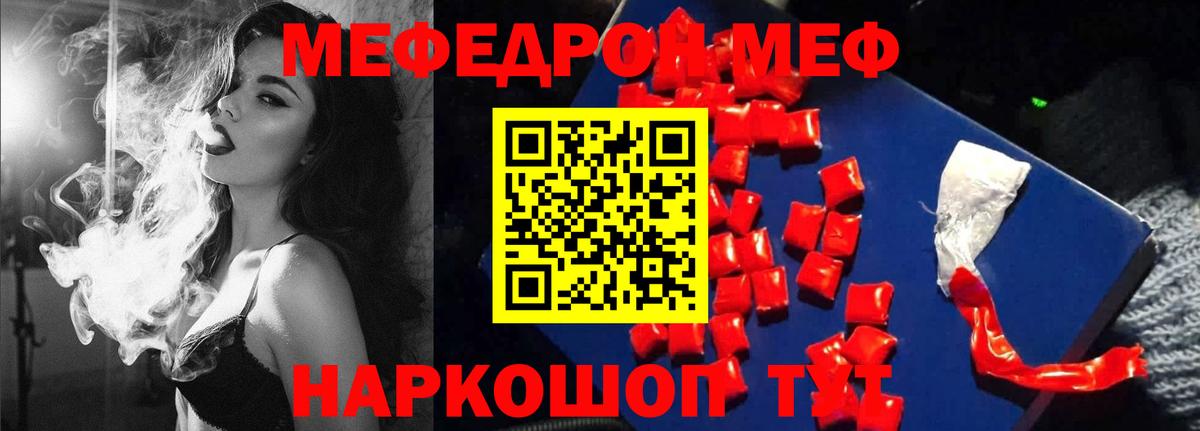 Мефедрон  МЯУ-МЯУ мяу мяу  МЯУ-МЯУ мука  МЕФ  Вход с VPN  Павлово 