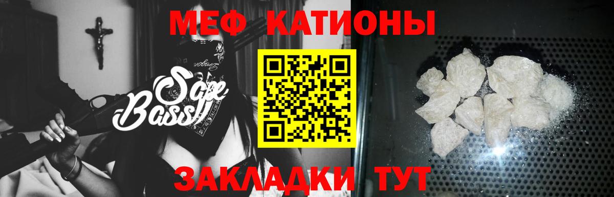 Мефедрон кристаллы Павлово