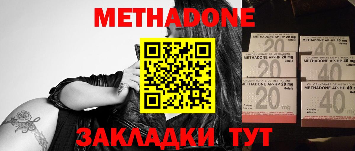 Метадон мёд  Вход с VPN  МЕТАДОН белоснежный  Павлово 