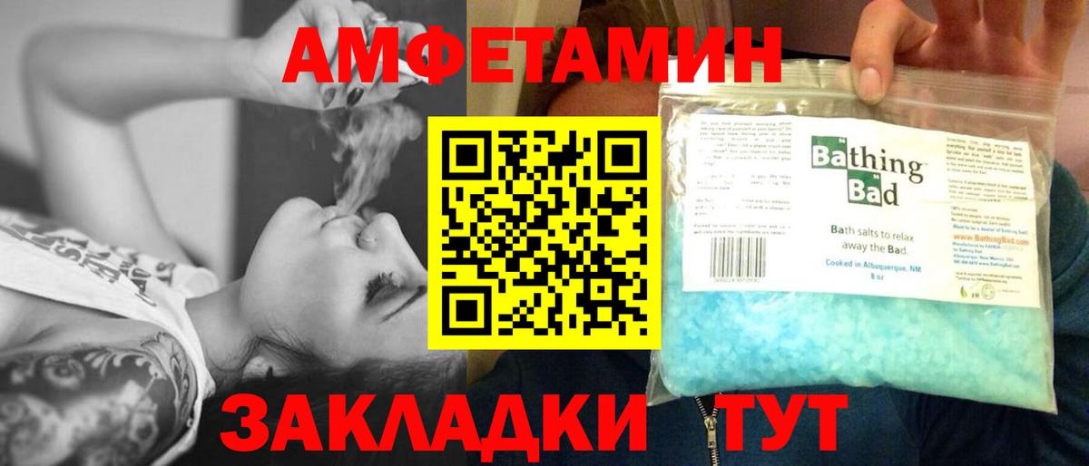 Павлово  Метамфетамин витя  Вход с VPN  Метамфетамин витя 