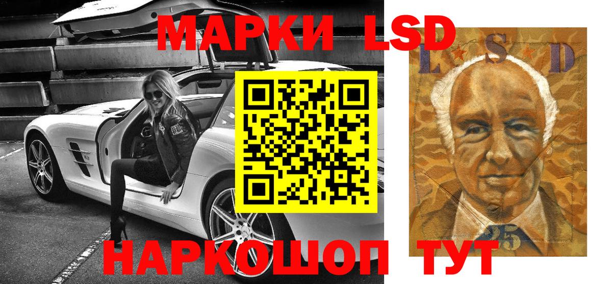 Наркотические марки 1500мкг Павлово
