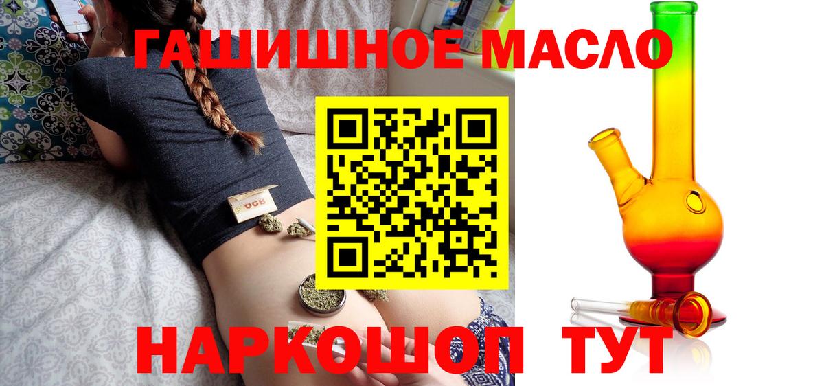 Павлово  закладка  Вход с VPN  Дистиллят ТГК Wax  ТГК вейп с тгк 