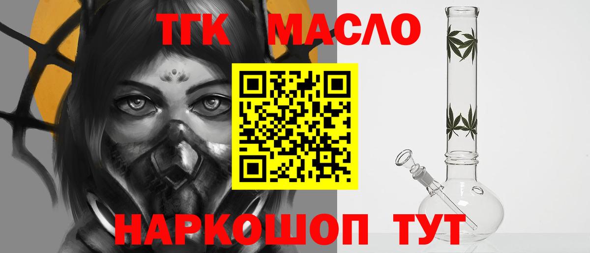 ТГК вейп Павлово